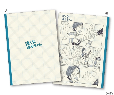 新品 泣くな、はらちゃん DVD ノート付き Amazon.co.jp: 「泣くな、はらちゃん」DVD-BOX : 長瀬智也, 麻生