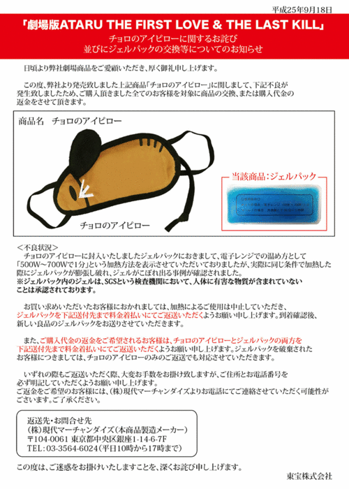 http://tree-village.jp/news/2013/09/18/warning_page.gif