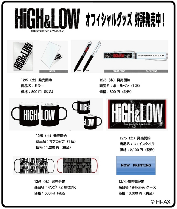 HiGH＆LOW タオル - 国内アーティスト