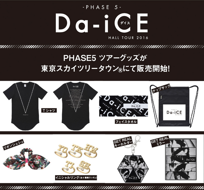 イチオリーズ Da-iCE グッズ - タレントグッズ