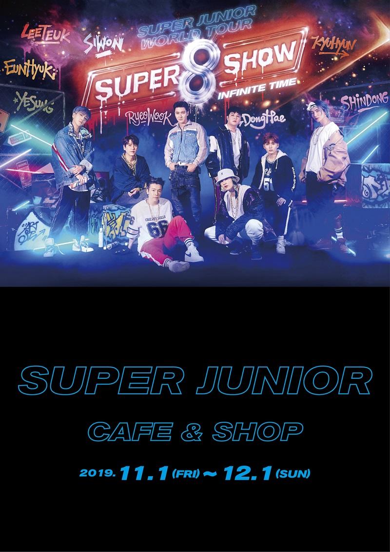 SUPER JUNIOR】SUPER SHOW 8 POP-UP STORE & COLLABO CAFÉ 期間限定 