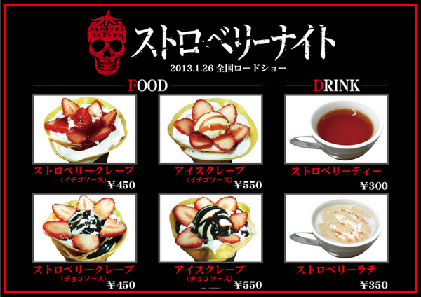 ストロベリーナイト　A2ヨココルトン.jpg