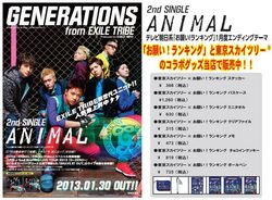 ジェネ.jpg
