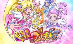 プリキュア.jpg