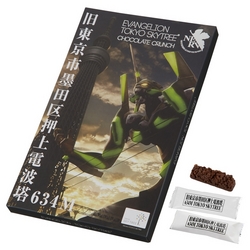 新しいイメージ eva.JPG