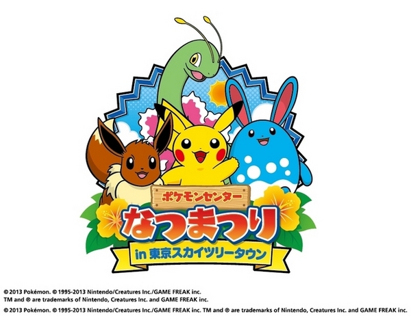 なつまつり_東京スカイツリータウン (HP用).jpg