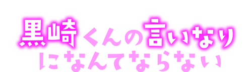 kuro_logo1.jpg