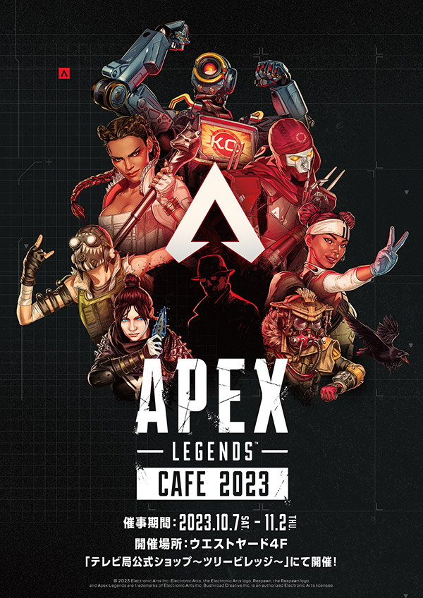 


APEX LEGENDS cafe2023



