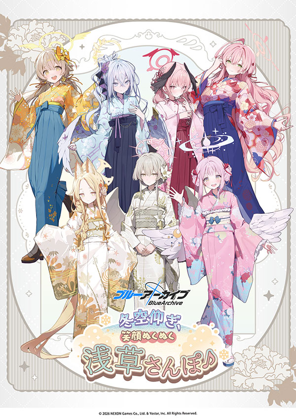 ブルーアーカイブ