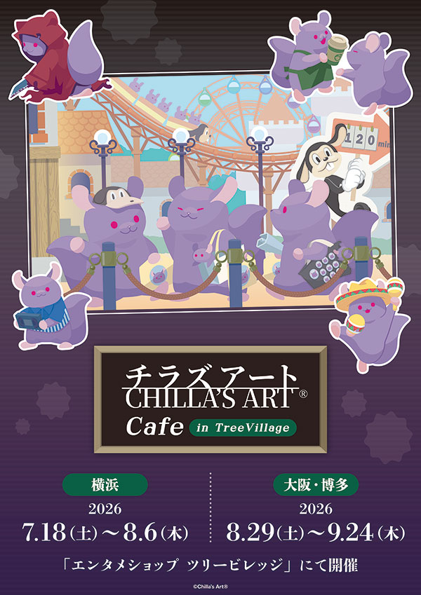 CHILLA'S ART