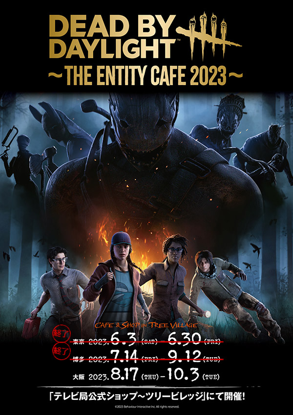 Dead by Daylight ～The Entity Cafe 2023～


