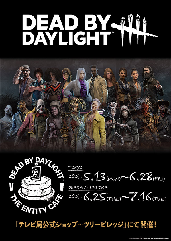 Dead by Daylight THE ENTITY CAFE Ⅴ


