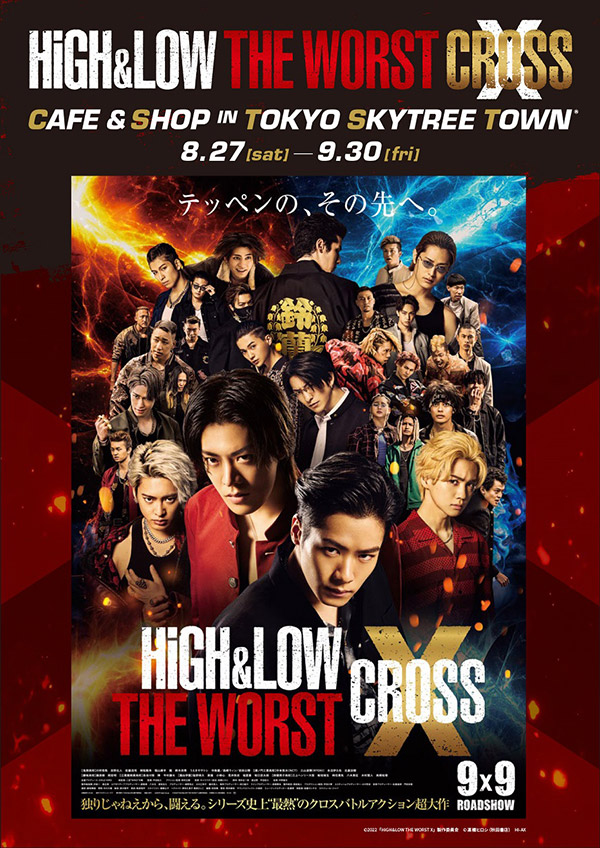HiGH&LOW THE WORST X CAFÉ&SHOP IN TOKYO SKYTREE TOWN®


