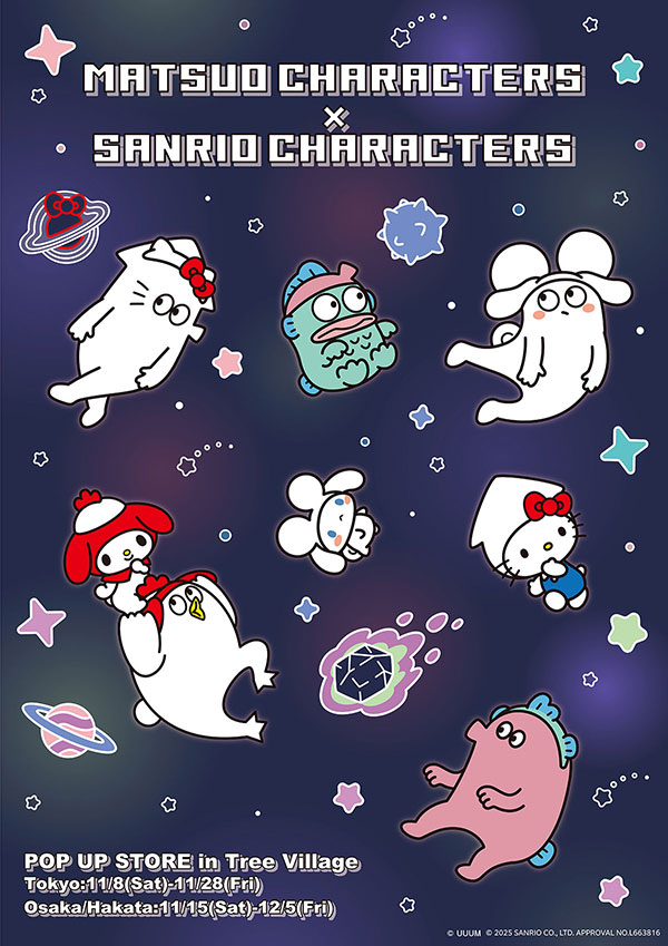 はじめまして松尾です