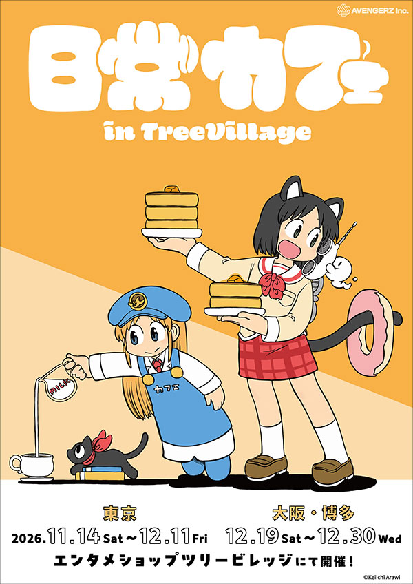 日常カフェ