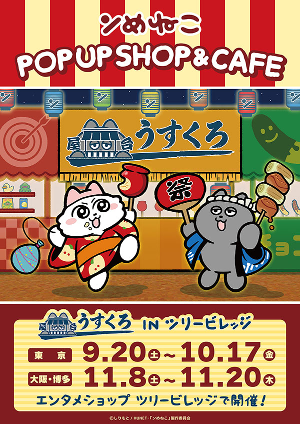 ンめねこ