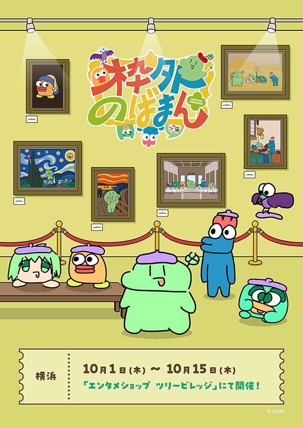 のばまんゲームス