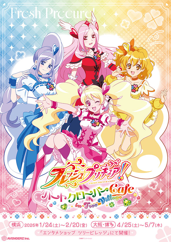 プリキュア