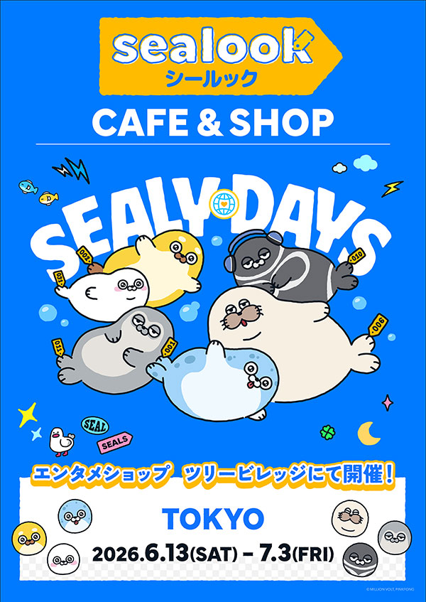 SEALOOK