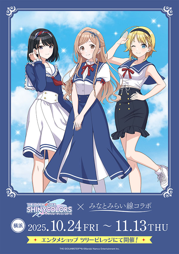 アイドルマスター