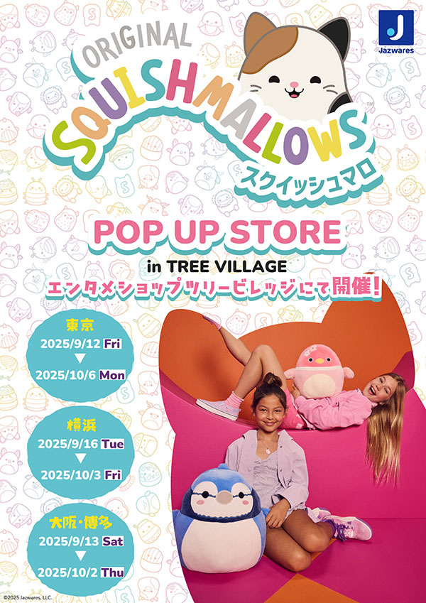 Squishmallows