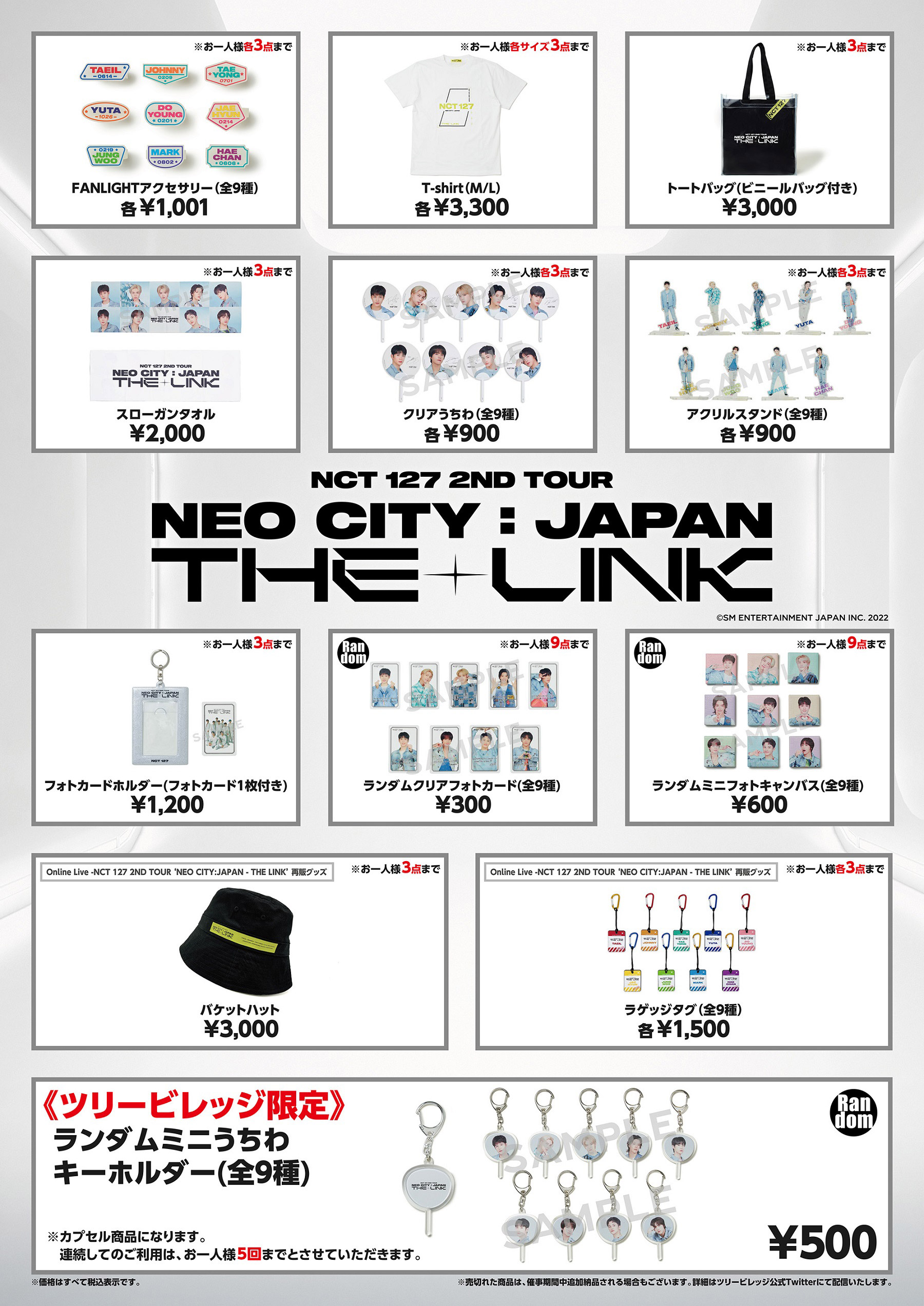 NCT 127 2ND TOUR 'NEO CITY：JAPAN - THE LINK' CAFE&SHOP】 | NEWS 