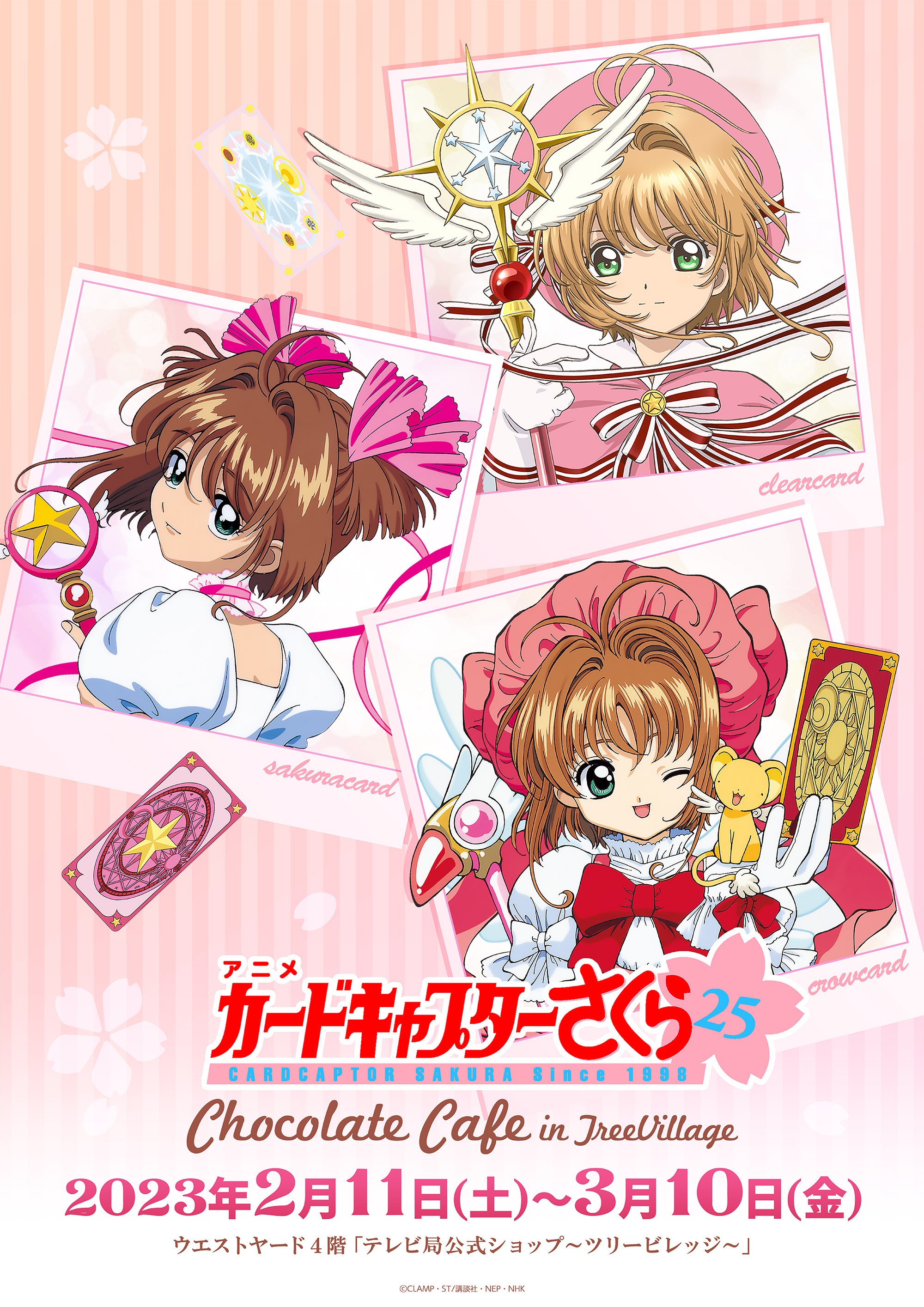 Cardcaptor Sakura - Cardcaptor Sakura - カードキャプターさくら